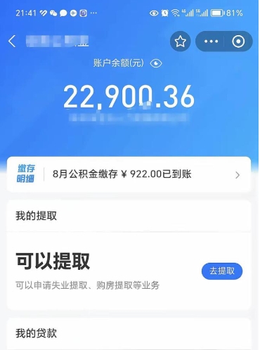 赵县在职中公积金怎么样可以取出来（在职住房公积金怎么取）